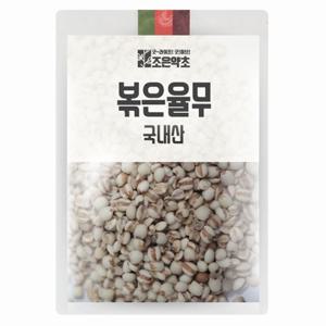 [조은약초] 국내산 볶은 율무 500g x 1팩 (총 500g)