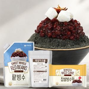 [화과방] 흑임자 빙수세트 (팥1kg+흑임자고물+빙수떡) / 팥빙수재료 여름간식 대두식품