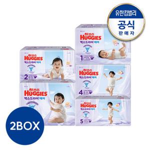 [2박스] 2026 하기스 맥스드라이 에어 밴드형 기저귀 1~5단계 공용 교차선택