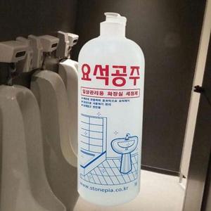 소변기 용품 세정제 변기 요석제거제 얼룩제거 화장실 WFOJPKB