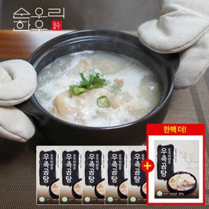 [순우리한우](1팩추가증정)한우 우족곰탕 800g 총6팩(팩당 2인분)