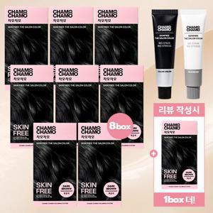 [착색 걱정 NO/8박스] 차모차모 스킨 프리 더 살롱 컬러 염색제 더블구성(8박스+상품평시 1박스)