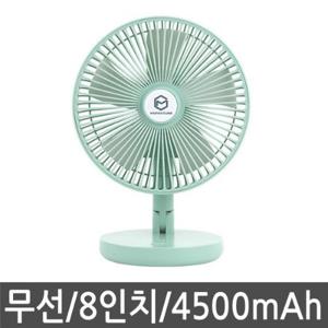 [모노큐브] 무선 선풍기 TS-8DF45/민트 휴대용 탁상용