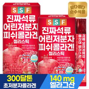 순수식품 진짜 석류 콜라겐젤리 스틱 2박스 x 15포 어린 저분자 피쉬 콜라겐