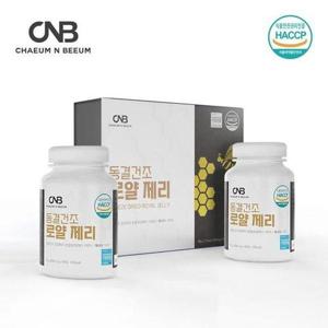 갤러리아_채움앤비움 동결건조 로얄 제리 (500mg x 60정 x 2통)