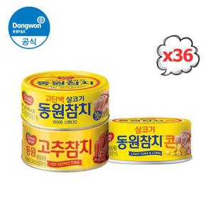 동원 참치 85g 36캔 라이트/고추/콘  택1