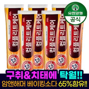 [유한양행] 암앤해머 컴플리트케어 치약 178g x 6개