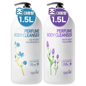 터치미 퍼퓸 대용량 바디클렌저 1500ml 2개 / 라벤더향 + 화이트머스크 보습성분 바디워시