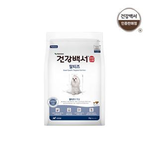 [건강백서] 전연령용 말티즈 2KG