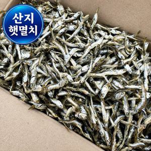 [명화씨푸드] 국산 햇 고바멸치 고추장멸치 국물멸치 1.5kg