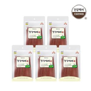 뉴트리나 강아지간식 건강백서 야들야들 소고기 120g 5개