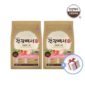 건강백서 건강한 1세미만 2kg 2개+ 새감바증정