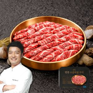 [청오대] 천상현 셰프의 만찬 소갈비살 구이 150g x 5팩