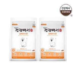 [건강백서] 전연령용 포메라니언 2KG 2개