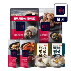 [더미식] 고기육즙교자 350g*2봉+육즙 떡갈비 1봉+갈비양념 2종+떡국육수 2종