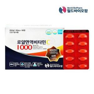 [월드바이오팜] [6개월분] 로얄면역비타민C1000 (1,160mg*180정)