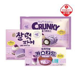 [예약판매]롯데 우베크림치즈(크런키 330g + 찰떡파이 250g) + 카스타드 우베라떼 138g