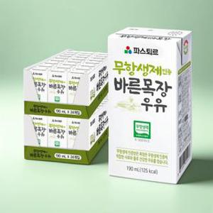 파스퇴르 바른목장 190ML 48입(7월12일 발송됩니다)