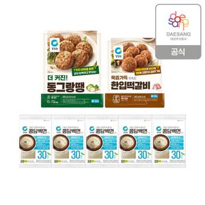 콩담백면150g*5개 + 동그랑땡450g/떡갈비340g 1개 골라담기