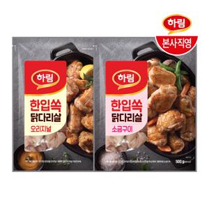 IFF 한입쏙 닭다리살 오리지널 500g + 소금구이 500g
