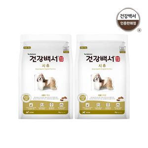 [건강백서 2팩묶음] 전연령용 시츄 2kg 2팩