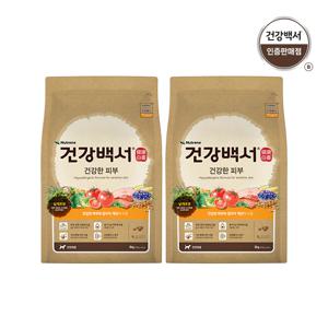 [건강백서 2팩묶음] 전연령용 건강한민감한 피부 2kg 2팩