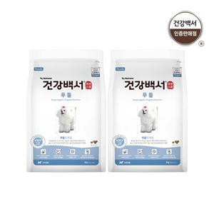 [건강백서 2팩묶음] 전연령용 푸들 2kg 2팩