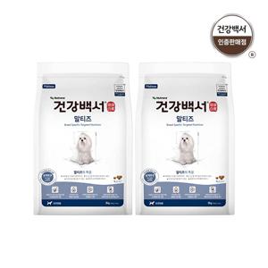 [건강백서 2팩묶음] 전연령용 말티즈 2kg 2팩