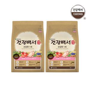 [건강백서 2팩묶음] 건강한 1세미만 2kg 2팩