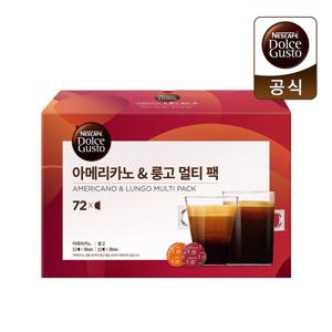 네스카페 돌체구스토 아메리카노&룽고 멀티 팩(72캡슐)