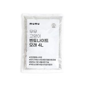 초고퀄! 가성비 모래 무무 벤토나이트 고양이 모래 4L*6개묶음