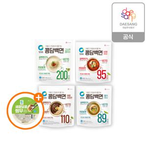 콩담백면 (멸치/비빔/콩/짜장) 4종 5개 골라담기 + (증정)새콤달콤쌈무340g