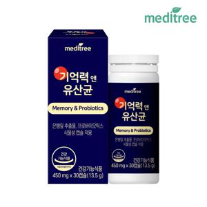 기억력앤유산균 1박스 (1개월)