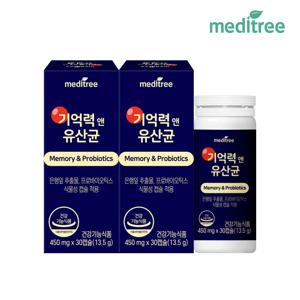 기억력앤유산균 2박스 (2개월)