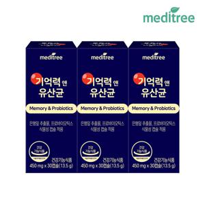 기억력앤유산균 3박스(3개월)