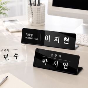 아크릴 명패 제작 투명 검정 사무실 공인중개사 승진 개업 선물