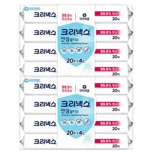 안심물티슈 99.9% 항균 휴대용 20매 x8개