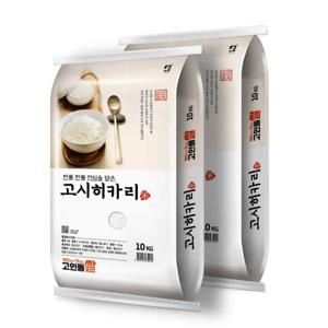 국내산 쌀20kg 특등급 고시히카리 (10kg 2개) 토스쇼핑 전용상품