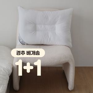 1+1 프리미엄 마이크로 경추베개 솜 조절 거북목 일자목 목디스크 경추형 베개솜 50x70