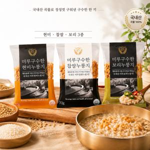 간편한 3종(찹쌀,현미,보리) 70g x 66봉
