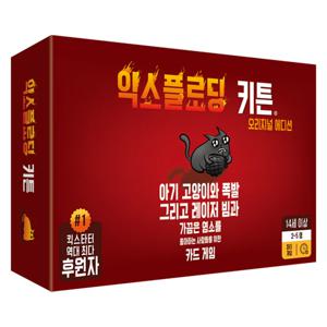 익스플로딩키튼 보드게임 공식한글판 폭발고양이
