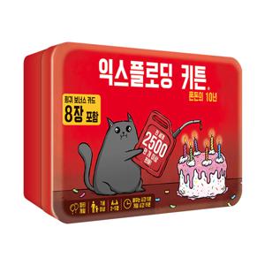 익스플로딩키튼 혼돈의 10년 보드게임 폭발고양이