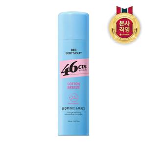46cm 체취솔루션 데오드란트 스프레이 코튼브리즈 150ml 1개