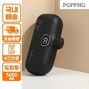 TEMU 5000mAh 미니 캡슐 파워뱅크 - 8핀,타입C, 초소형 배터리 팩 여행용 휴대폰 충전기, 비상용 포켓 파워뱅크, 과충전 보호 및 항공기 호환 지원
