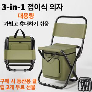 TEMU 1건을 가 벼 운 캐주얼 캠핑 의자, 하중 250 파운드, 접 을수 있는 휴대, 캠핑과 소풍, 해변, 야외 활동에 적합 한 탄탄 한 설계 소풍 캠핑 의자야 접 을수 있는 낚시 의자를 물 야외 의자 초경량 캠핑 의자, 휴대용 캠핑 의자 소풍 레저 백사장 낚시 의자，추석 선물, 할로윈 선물, 크리스마스 선물（구매 시 등산용 클립 2개 무료 선물）