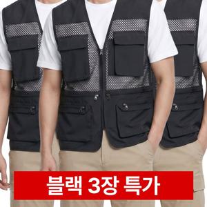 [3PCS] 남성 가성비 만능 작업조끼ㅣ사계절 착용하기 좋은 메쉬 망사 포켓 작업복 베스트(H8MM2V003M)