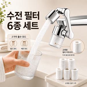 TEMU 소프트 화이트 수전 연장기 세트, 연장기 본품 1개 + 교체용 리필 필터 6P, 주방 싱크대 수전 욕실 세면대 수전 겸용, 수돗물 불순물 녹물 필터링, 간편 설치, 1세트