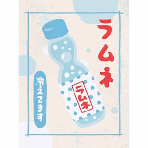 TEMU 2D 평면, 1장 벽걸이 아트 포스터 (액자 포함/미포함) 라무네 일본 소다 포스터, 일본 음식 디지털 아트, 쇼와 시대 빈티지 스타일 음식 포스터, 카와이 일본 주방 장식, 인스턴트