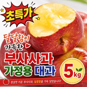 TEMU [초특가] 달달함이 가득한 부사사과 가정용 대과 5kg