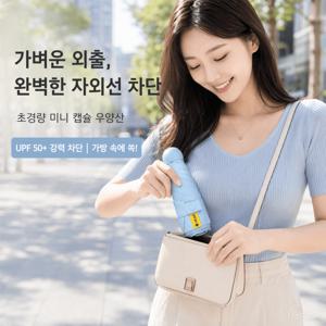 TEMU 자외선 차단 햇빛가리개 우산 1개입, 맑은 날과 비 오는 날 겸용, 경량 접이식 우산, 여름 자외선 차단 및 비막이, 미니 휴대용 여성용 우산